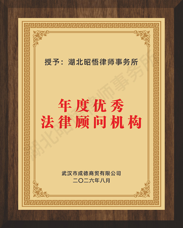 荣誉证书