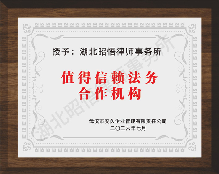 荣誉证书